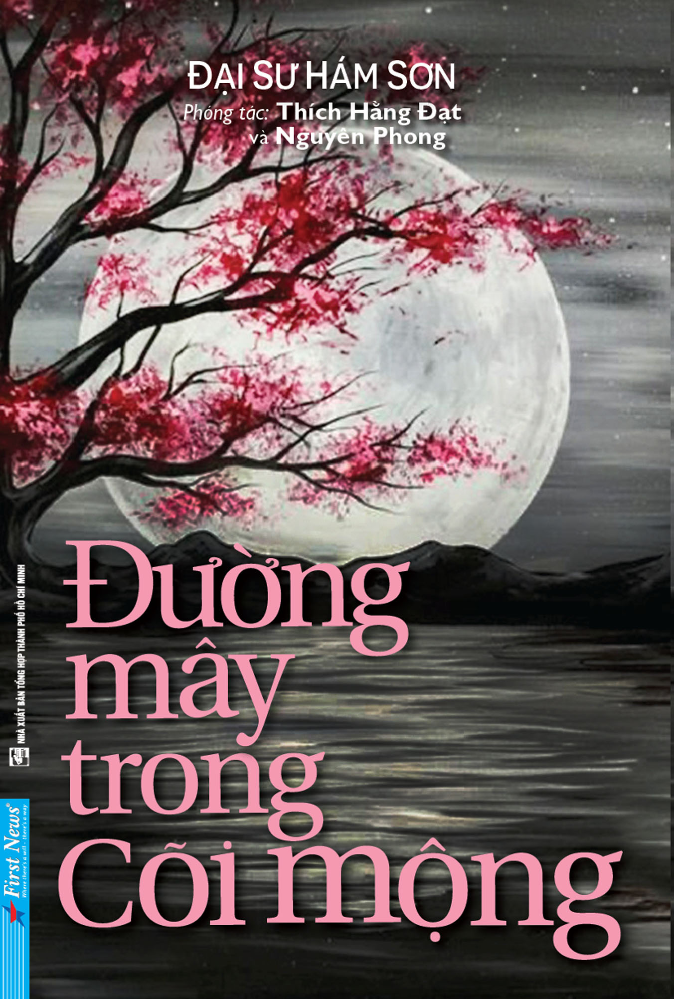 Đường Mây Trong Cõi Mộng