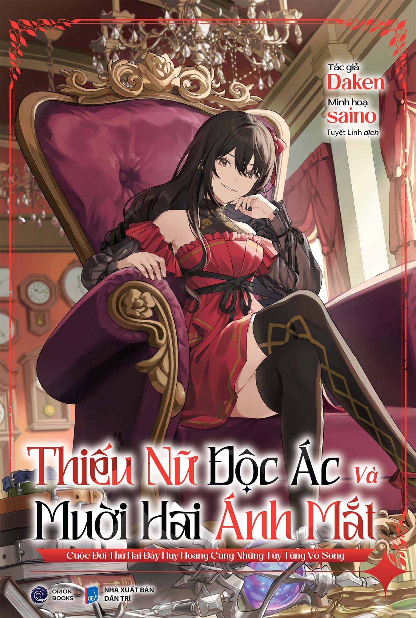 Thiếu Nữ Độc Ác Và Mười Hai Ánh Mắt: Cuộc Đời Thứ Hai Đầy Huy Hoàng Cùng Những Tùy Tùng Vô Song