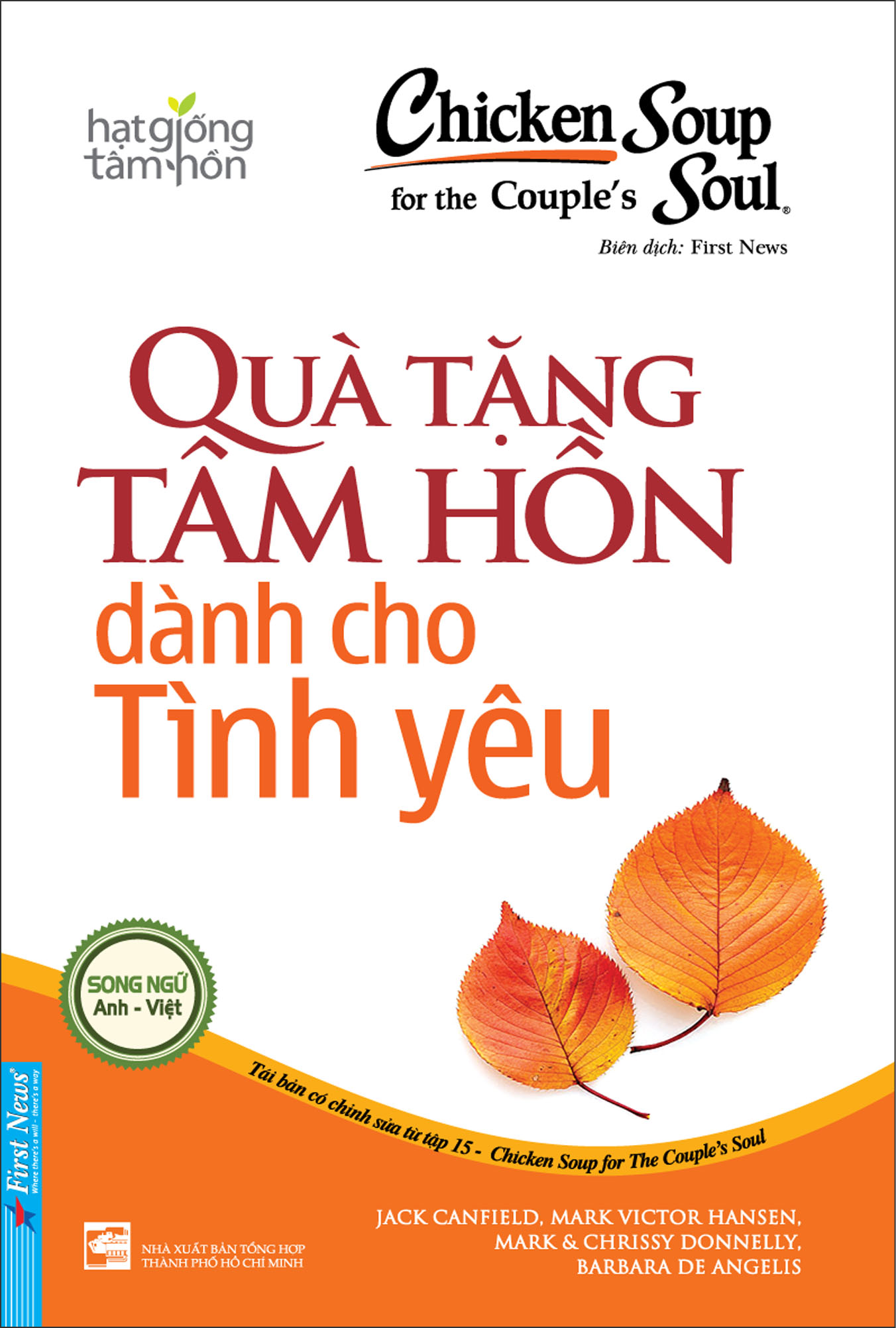 Chicken Soup For The Soul 15: Quà Tặng Tâm Hồn Dành Cho Tình Yêu