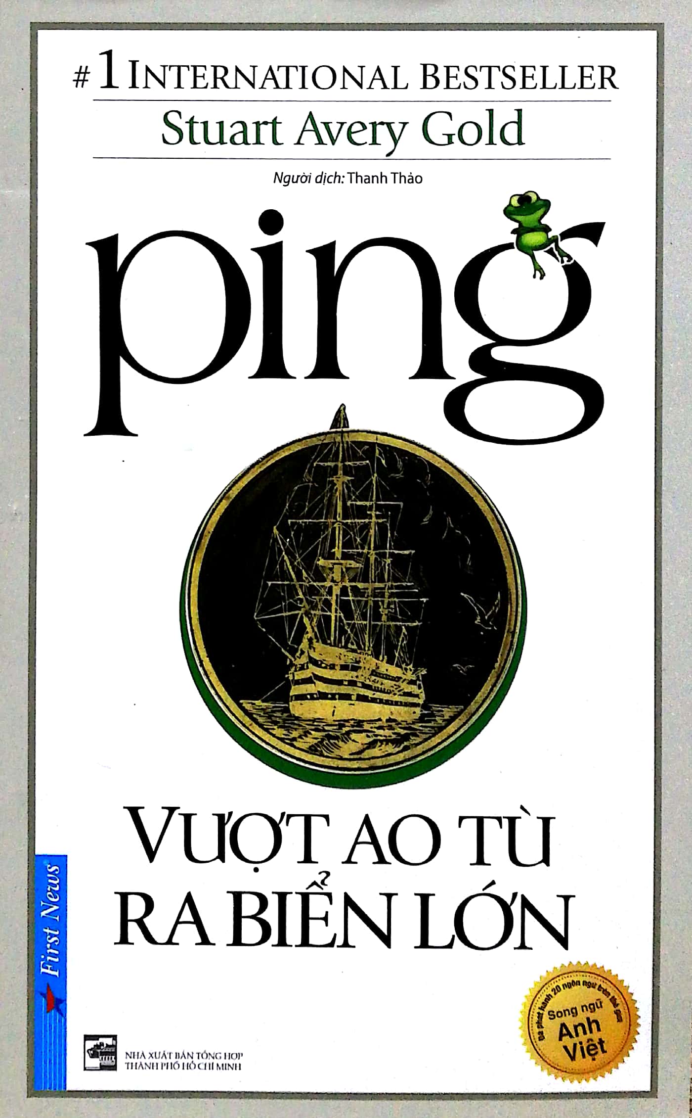 Ping - Vượt Ao Tù Ra Biển Lớn